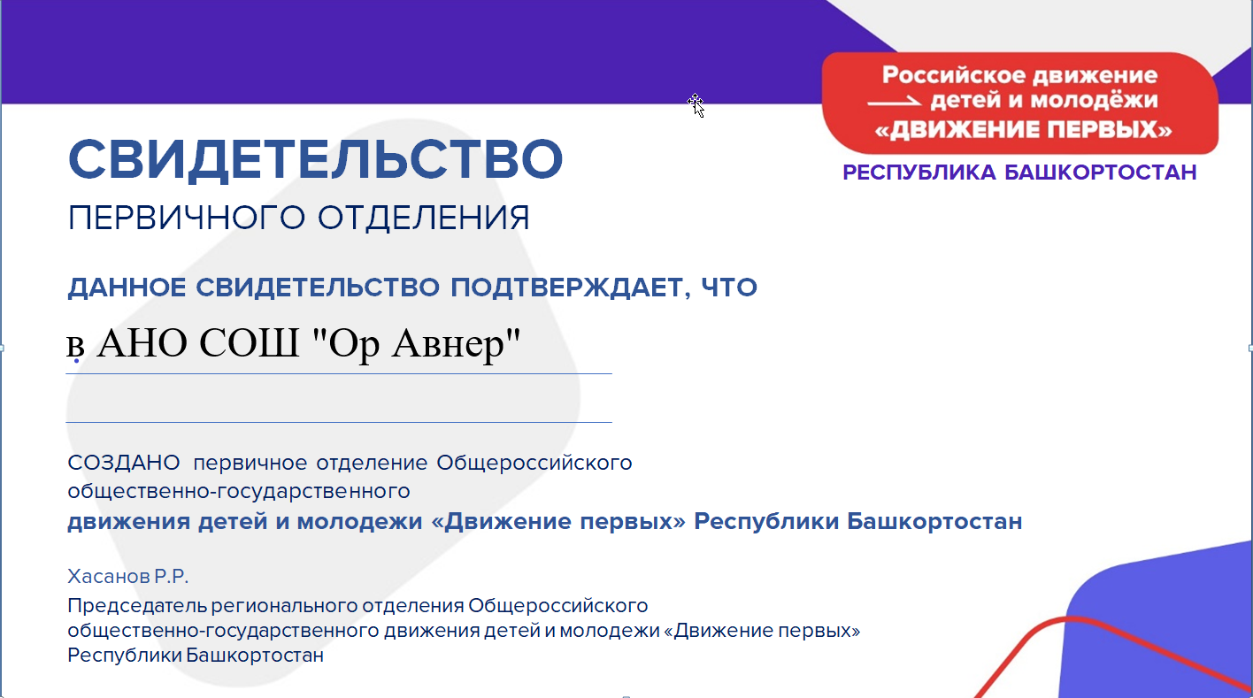 Отделение движение создаются