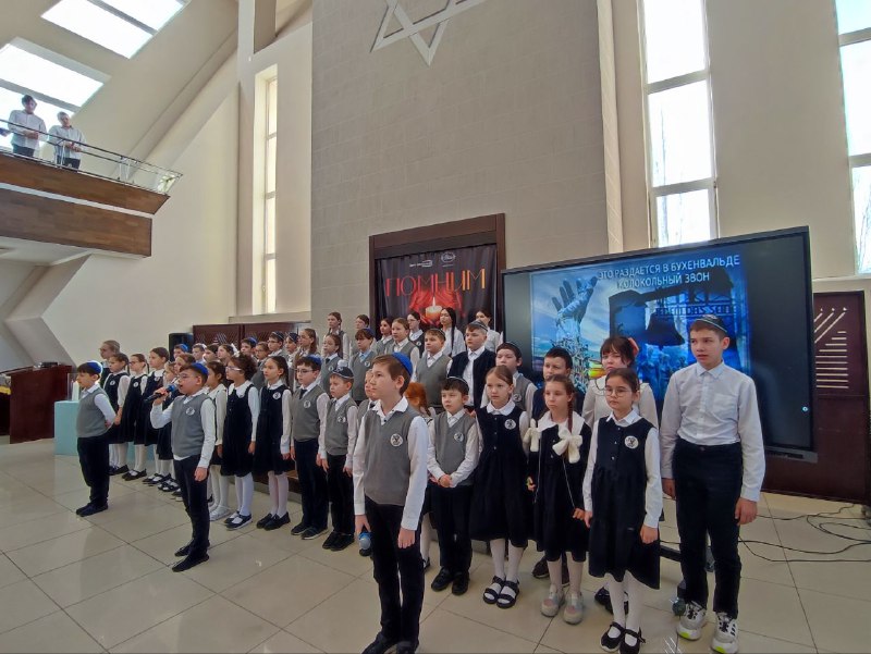 День памяти жертв Холокоста - 2026