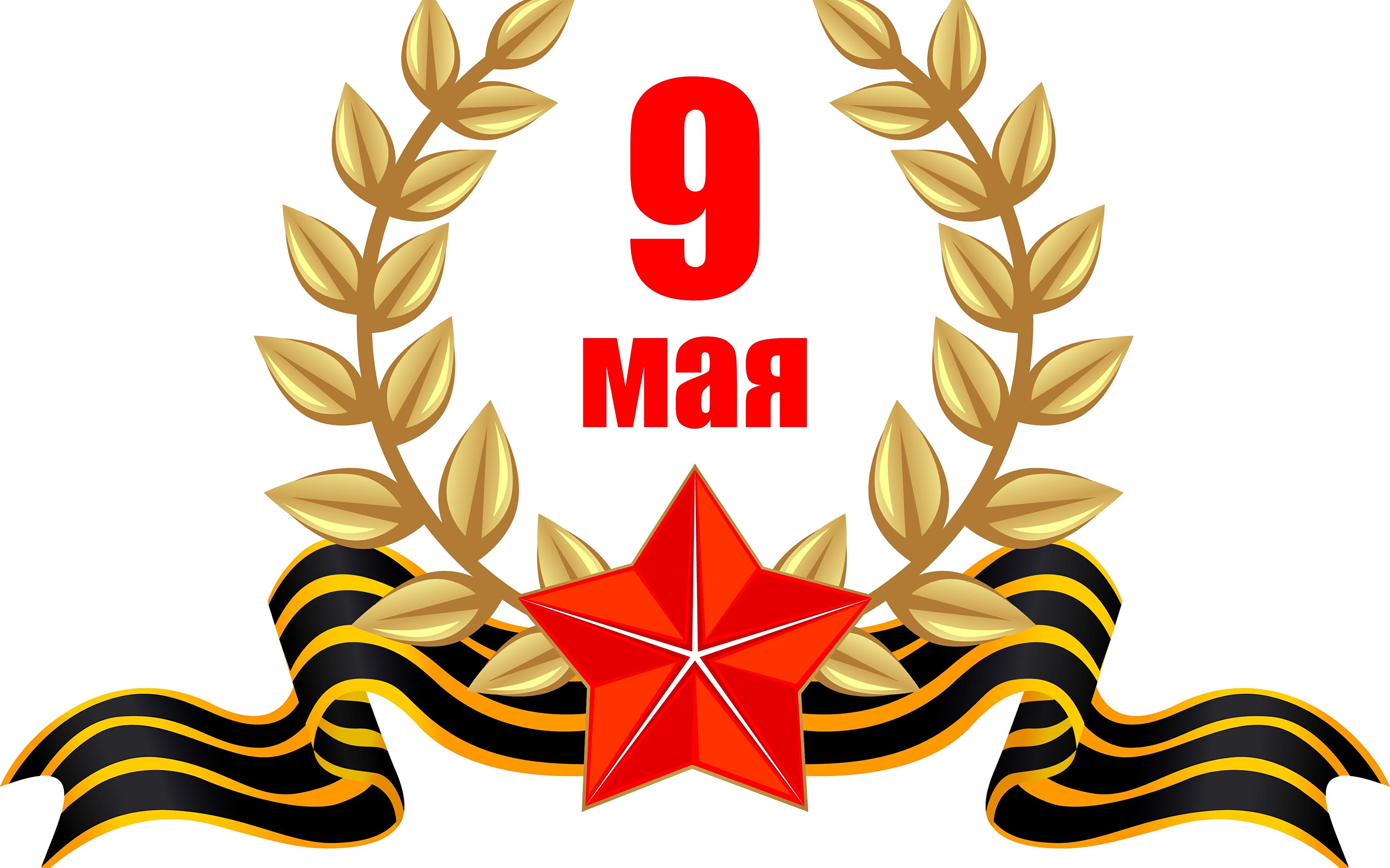 Поздравляем с Днем Победы!