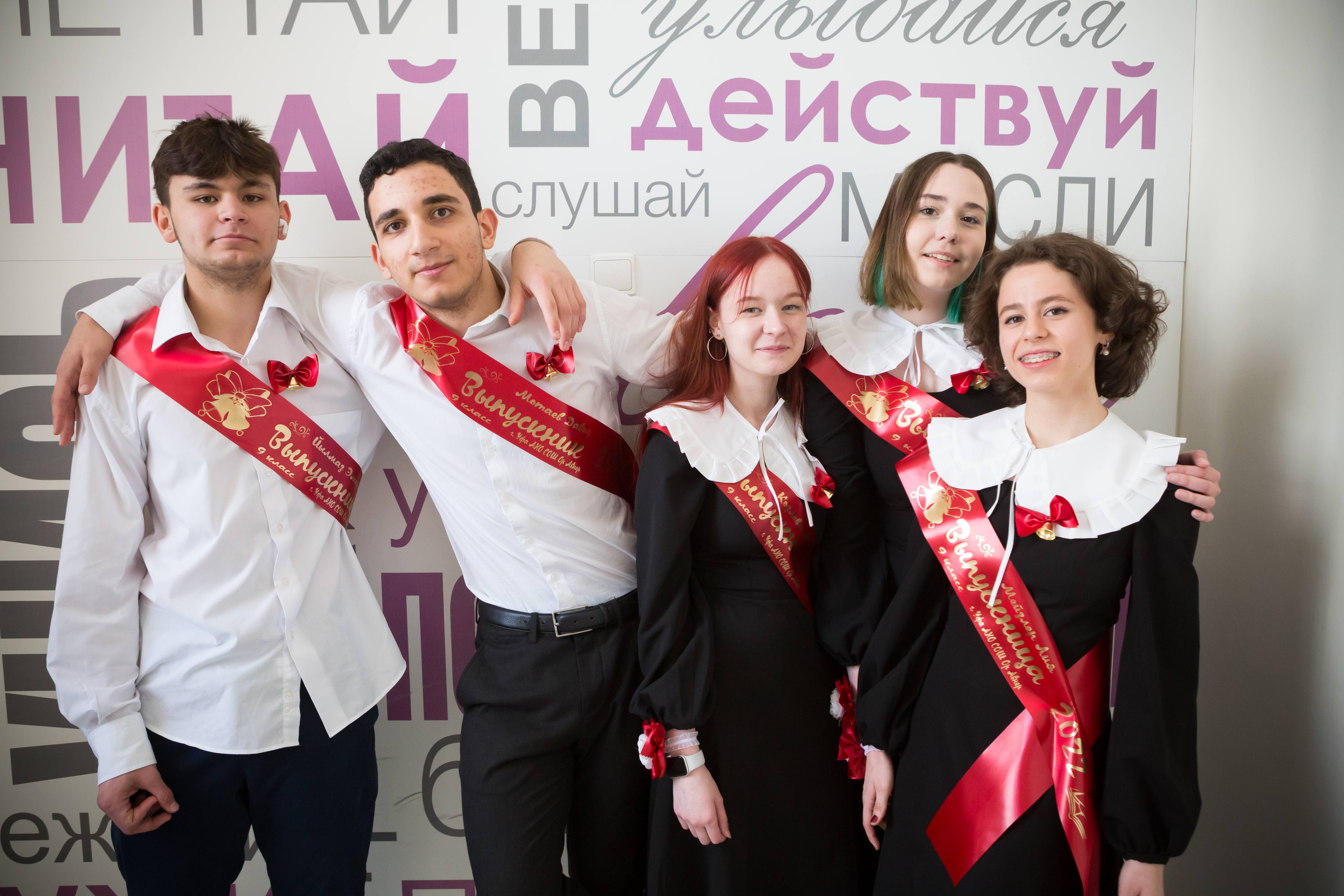 Последний звонок 2022