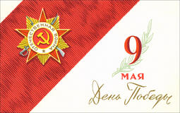 Концерт ко Дню Победы