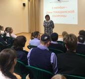День гражданской обороны в 