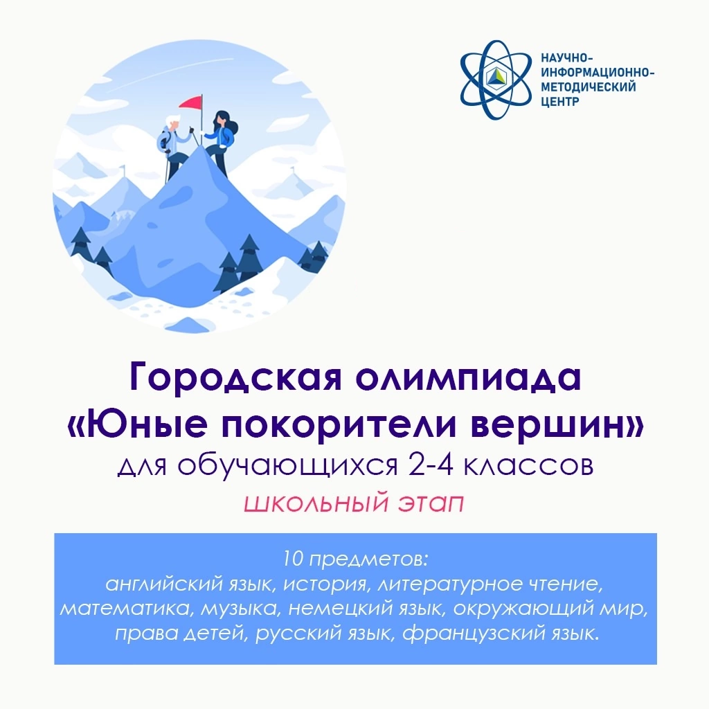 Поздравляем победителей и призёров школьного этапа ЮПВ