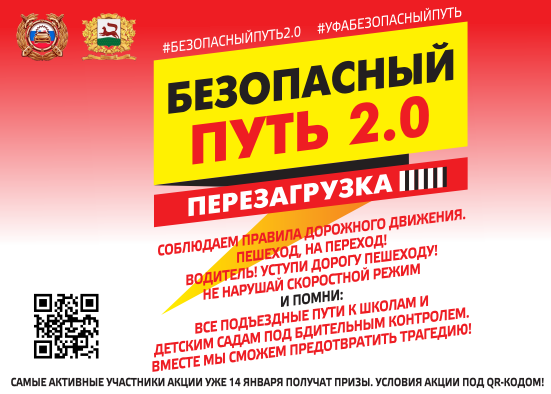 Общегородская акция 